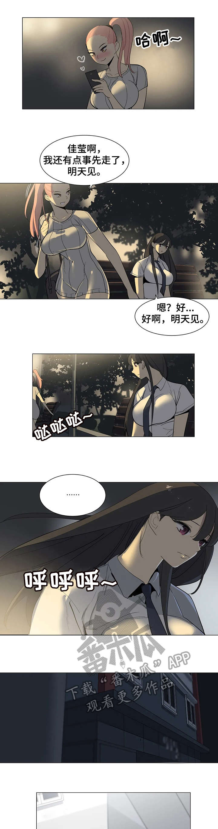 主子是猫王子殿下漫画漫画,第22章：教授1图
