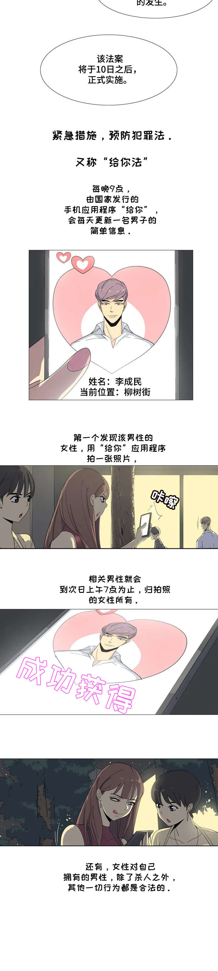 主子是猫王子殿下免费漫画漫画,第1章：条例2图