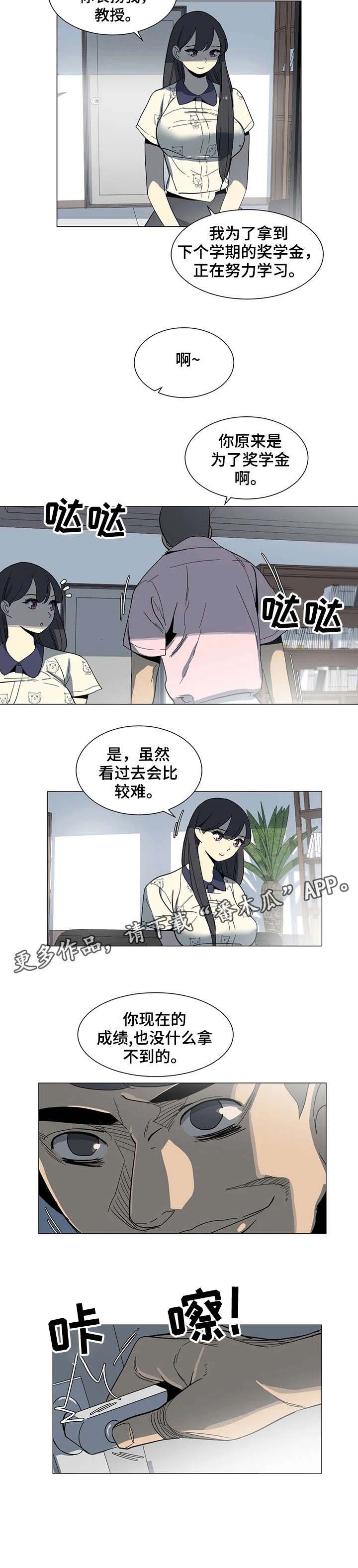 主子是猫王子殿下免费漫画漫画,第23章：对不起3图