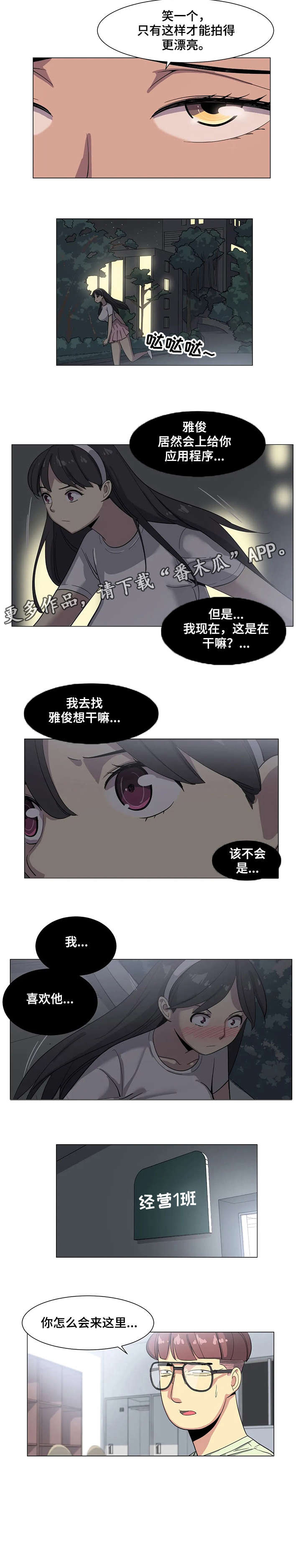 主子是猫王子殿下漫画漫画,第4章：没办法4图