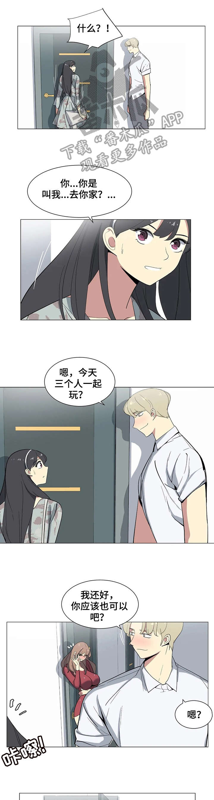 主子是猫王子殿下免费漫画漫画,第10章：邻居3图