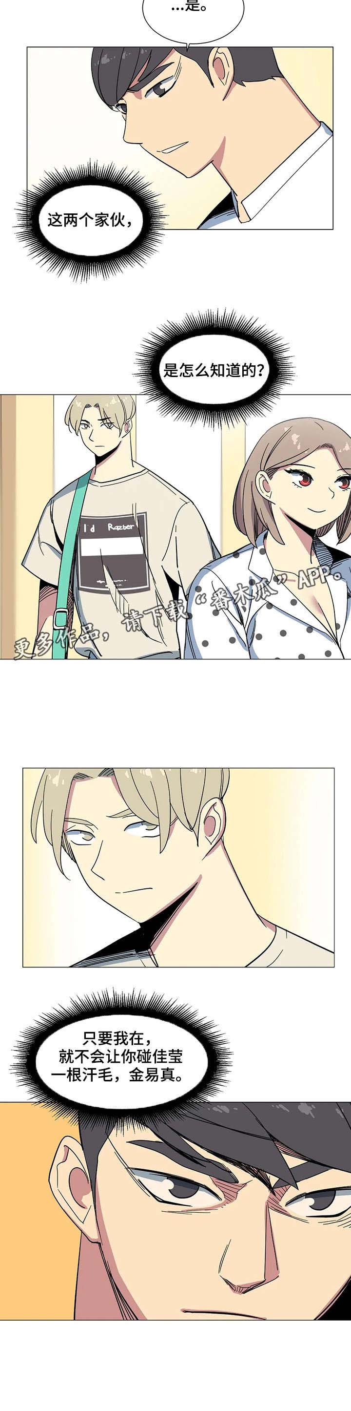 主子是猫王子殿下漫画漫画,第27章：沙滩3图