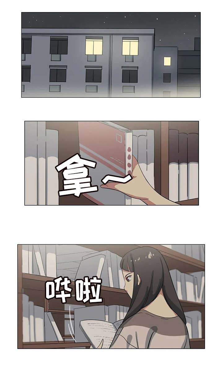 主子是猫王子殿下漫画漫画,第6章：图书馆1图