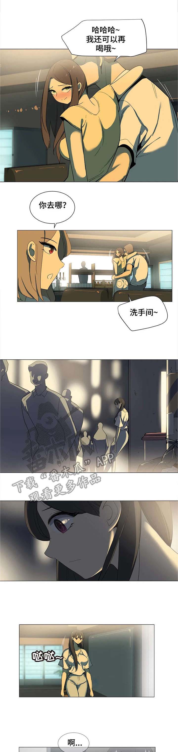 主子是猫王子殿下漫画漫画,第14章：洗手间 1图