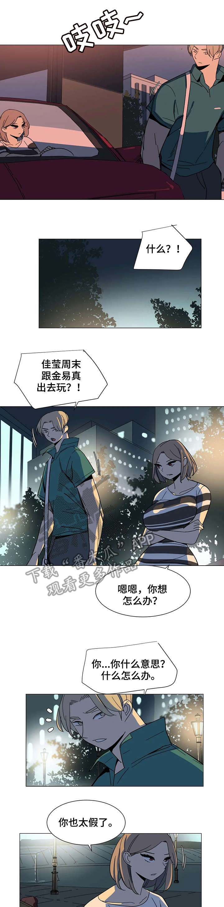 主子是猫王子殿下漫画漫画,第26章：欢迎光临1图