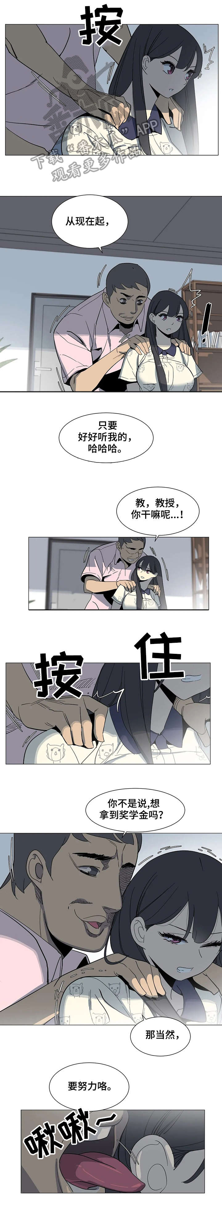 主子是猫王子殿下免费漫画漫画,第23章：对不起4图