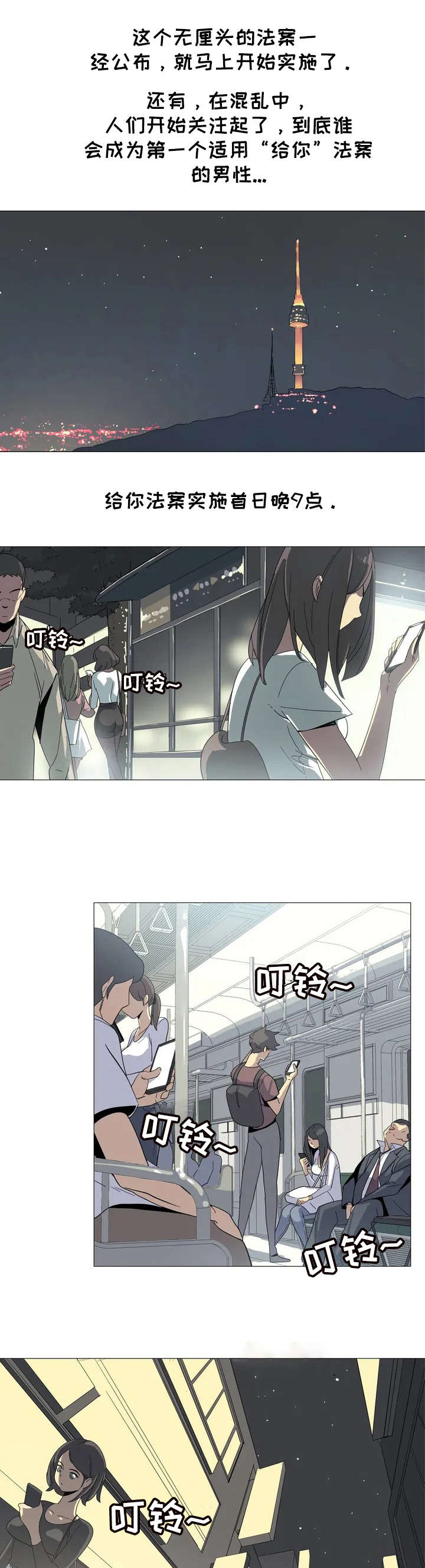 主子是猫王子殿下免费漫画漫画,第1章：条例3图