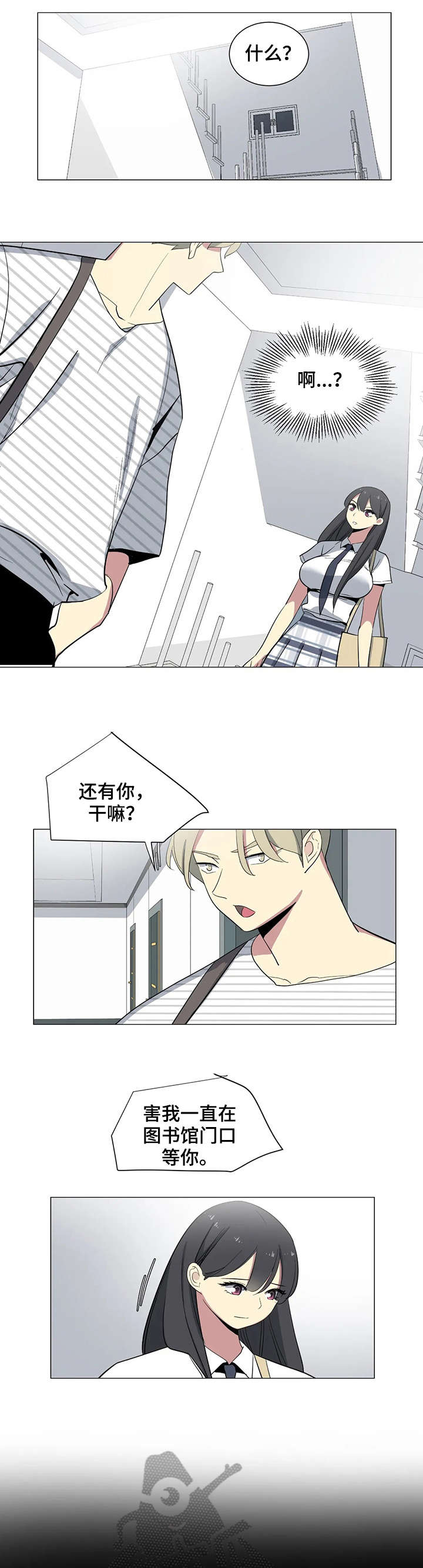 主子是猫王子殿下漫画漫画,第22章：教授4图