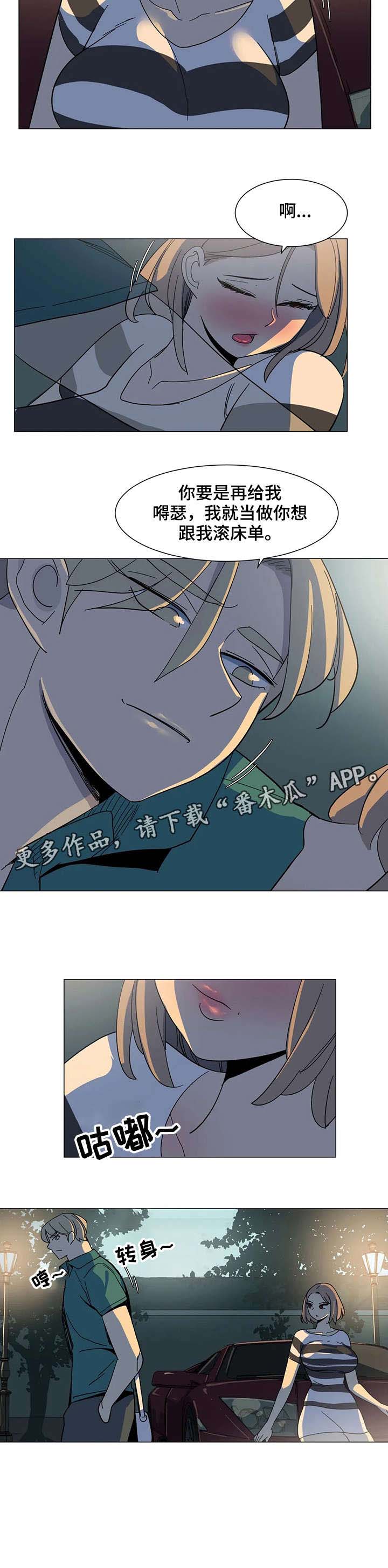 主子是猫王子殿下漫画漫画,第26章：欢迎光临3图