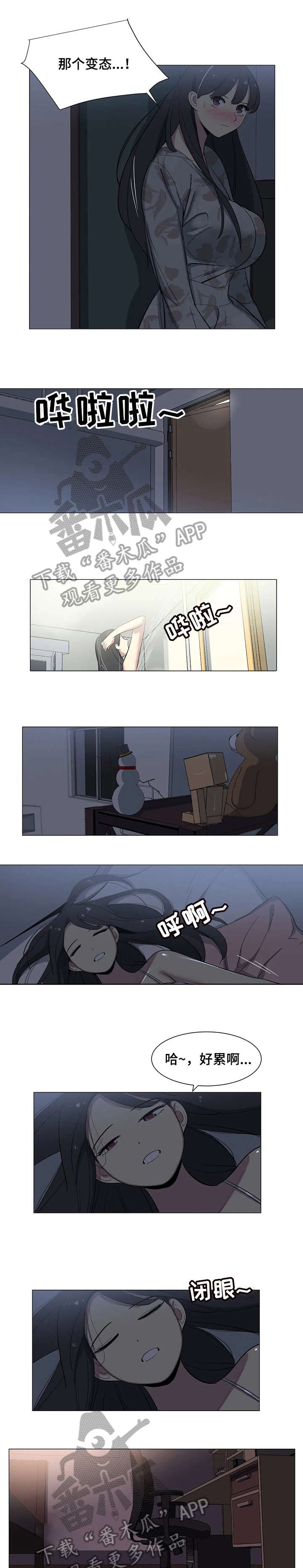 主子是猫王子殿下免费漫画漫画,第10章：邻居5图