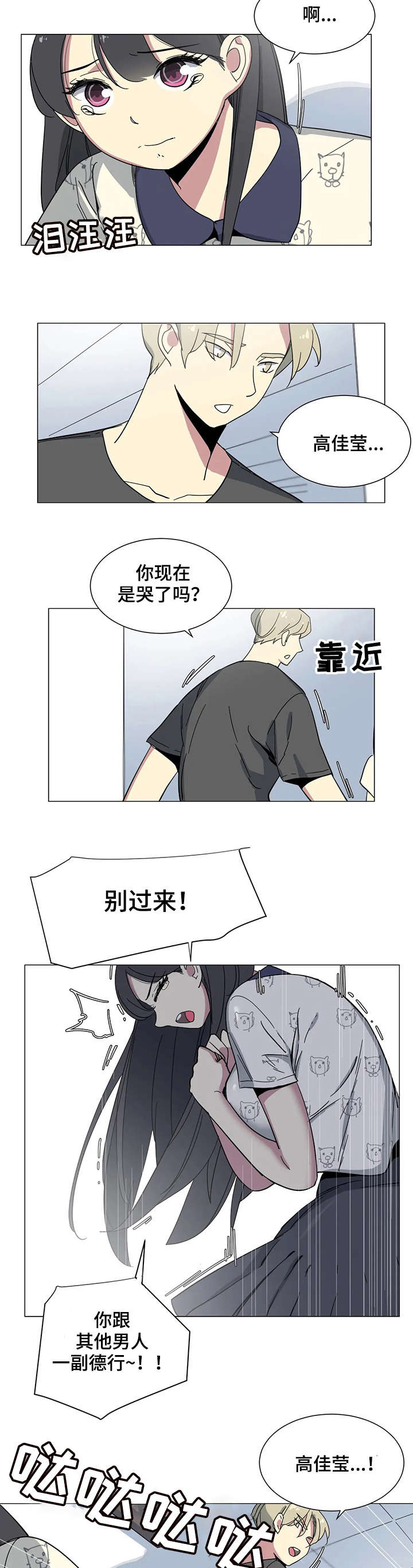 主子是猫王子殿下漫画漫画,第24章：该不会2图