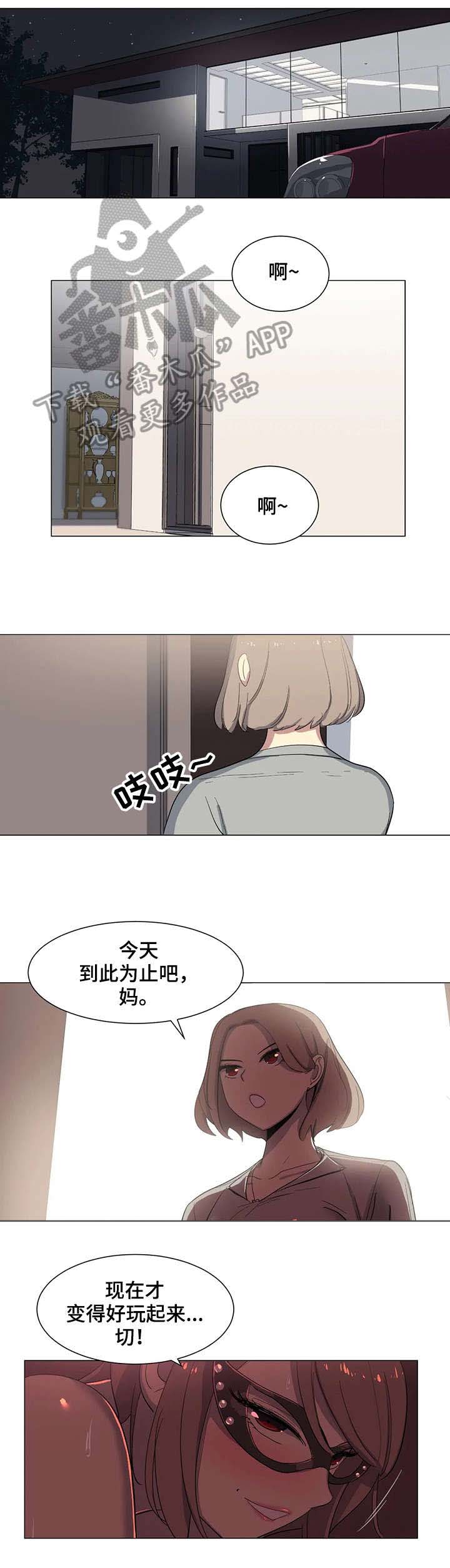 主子是猫王子殿下漫画漫画,第9章：学长1图