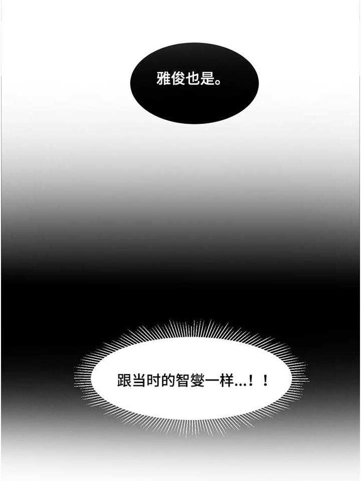 主子是猫王子殿下漫画漫画,第5章：一样3图