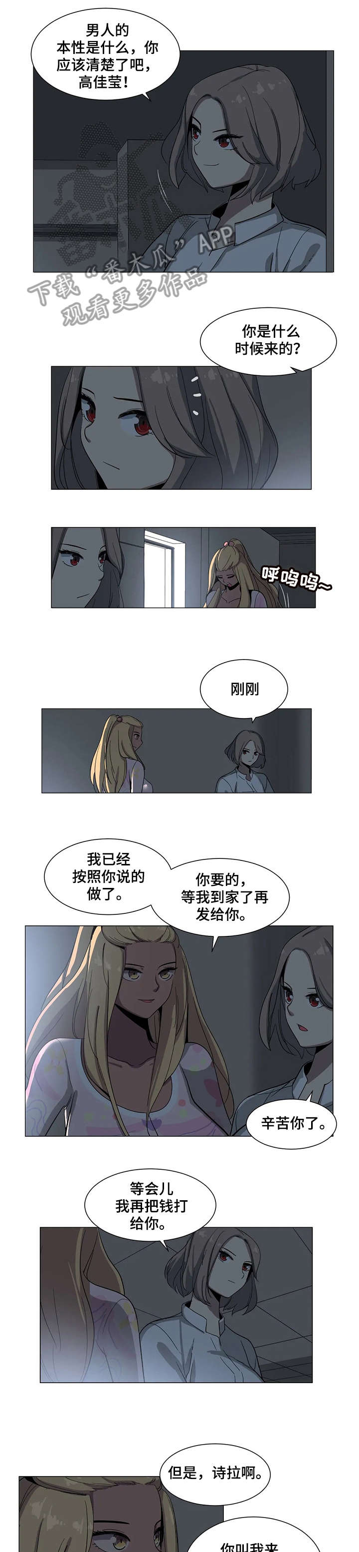 主子是猫王子殿下漫画漫画,第6章：图书馆3图