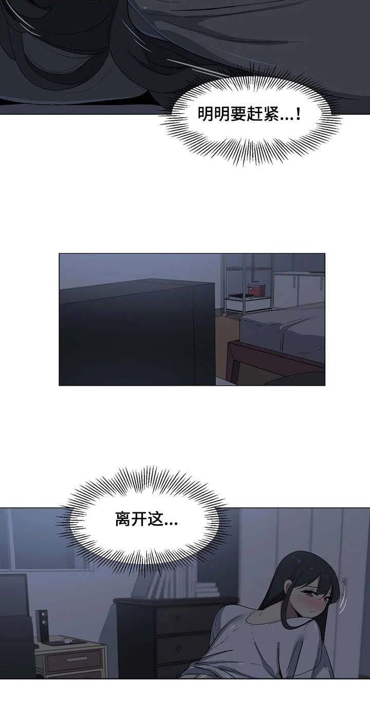 主子是猫王子殿下免费漫画漫画,第16章：抱歉4图