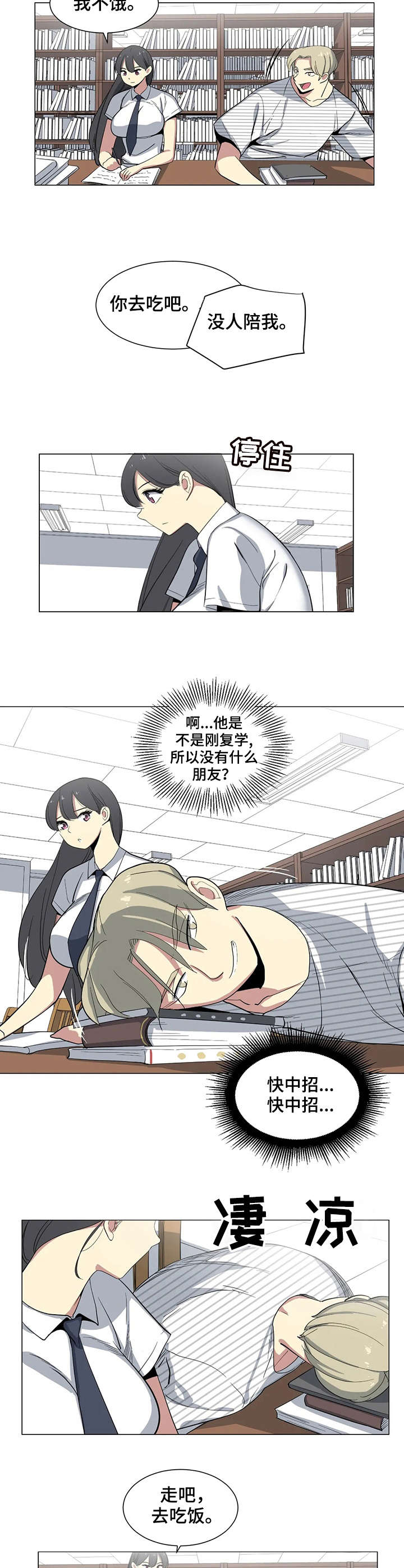 主子是猫王子殿下漫画漫画,第21章：污蔑3图