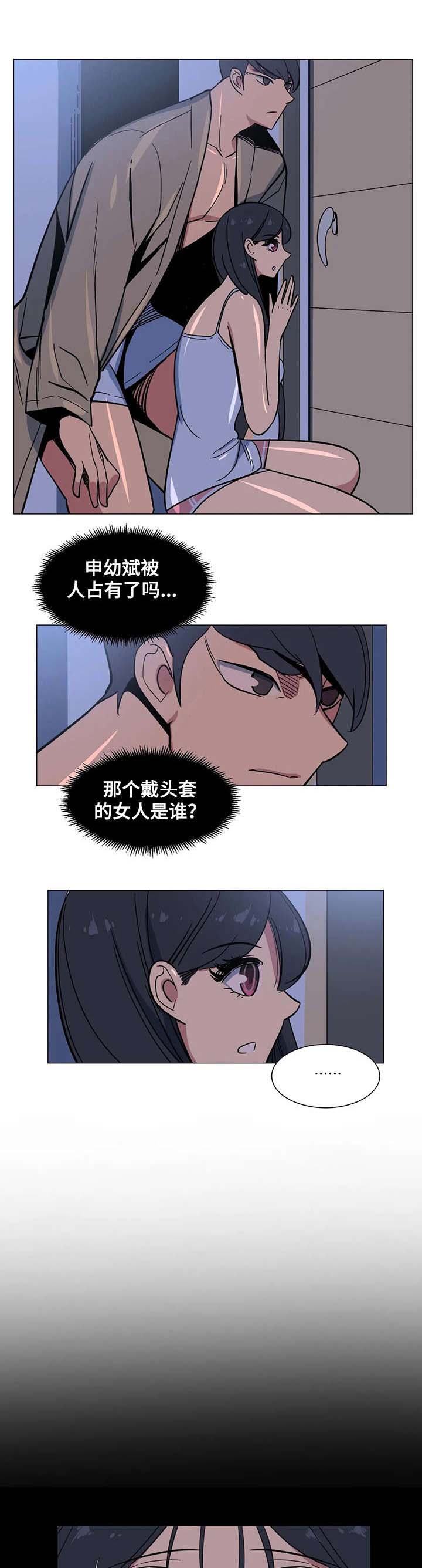 主子是猫王子殿下漫画漫画,第31章：难道1图