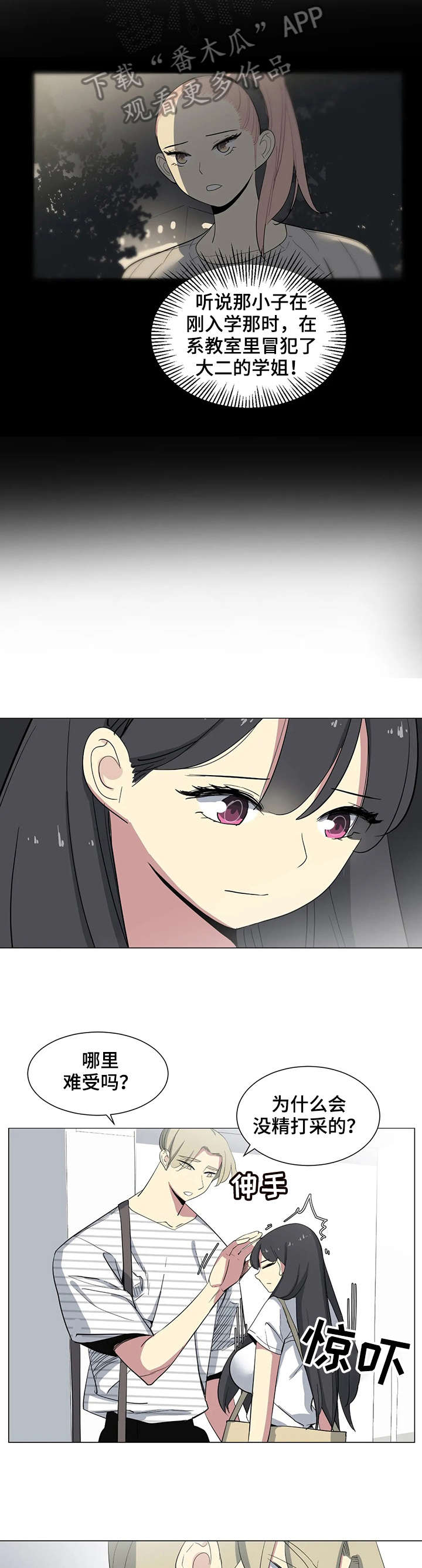 主子是猫王子殿下漫画漫画,第22章：教授5图