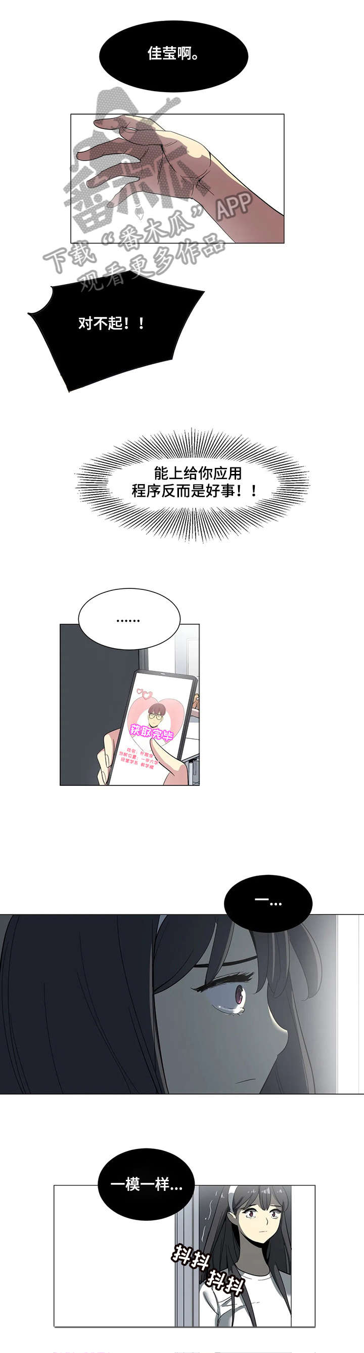 主子是猫王子殿下漫画漫画,第5章：一样2图