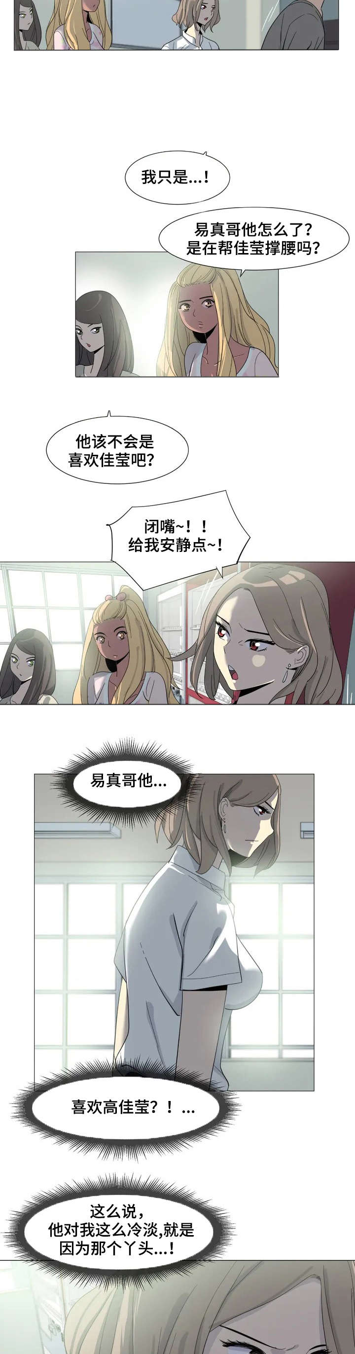 主子是猫王子殿下漫画漫画,第3章：牺牲品4图