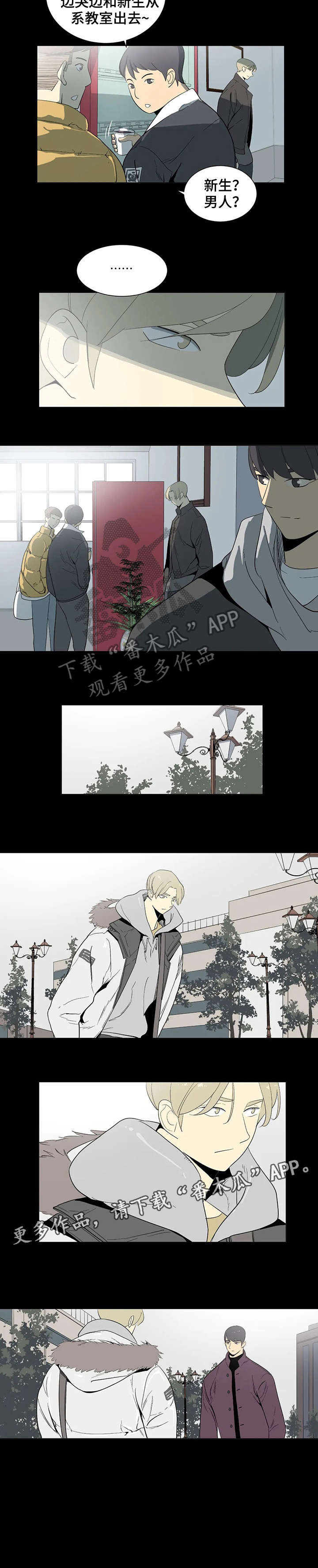主子是猫王子殿下漫画漫画,第18章：吃了你3图
