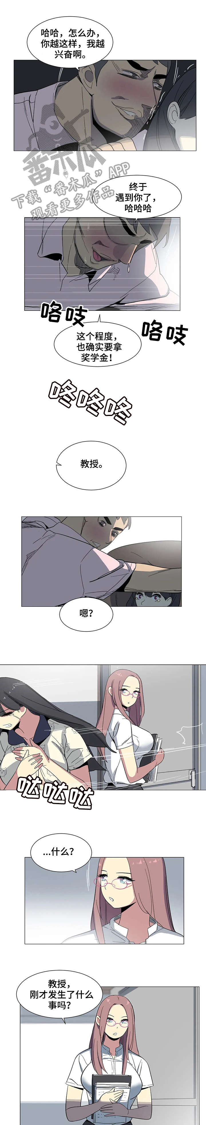 主子是猫王子殿下免费漫画漫画,第23章：对不起5图
