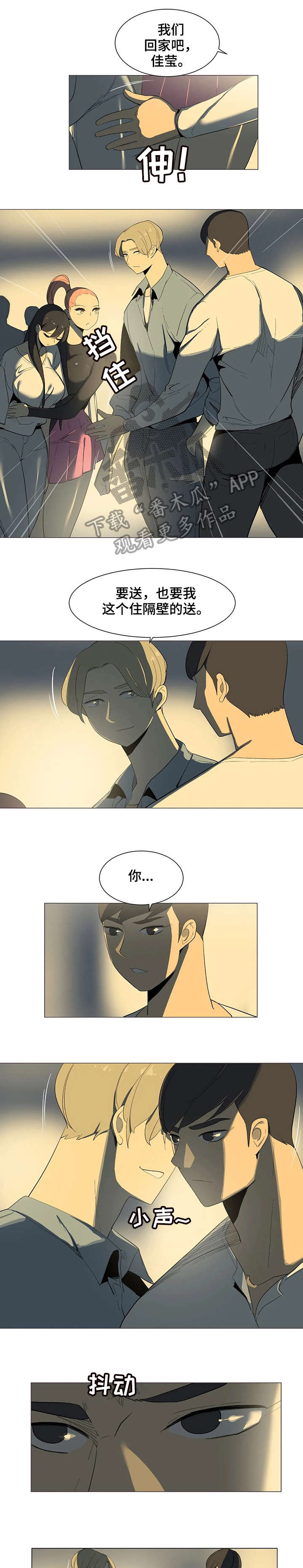 主子是猫王子殿下免费漫画漫画,第15章：你等着3图
