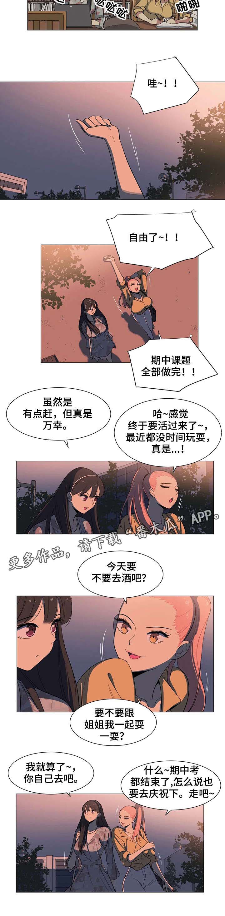 主子是猫王子殿下漫画漫画,第9章：学长4图