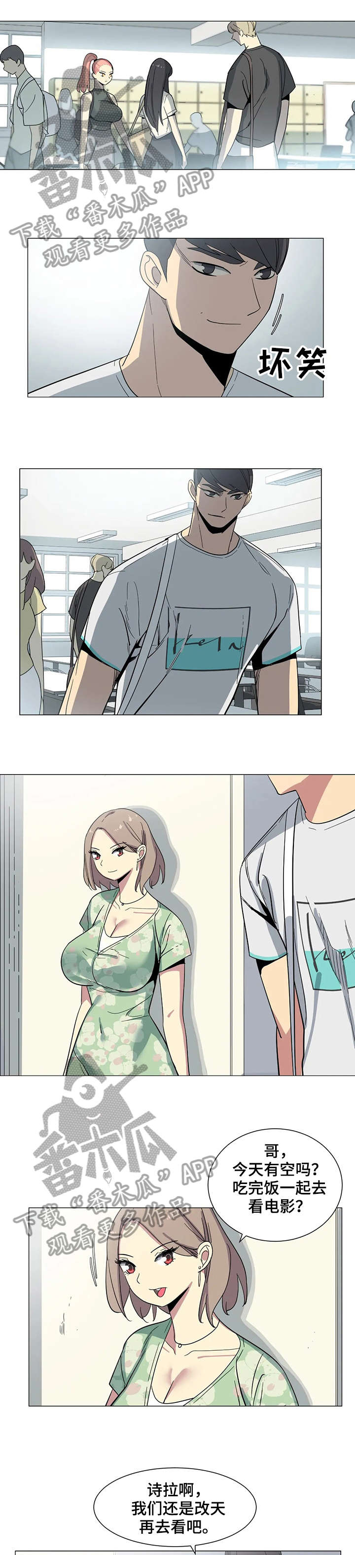 主子是猫王子殿下免费漫画漫画,第23章：对不起1图