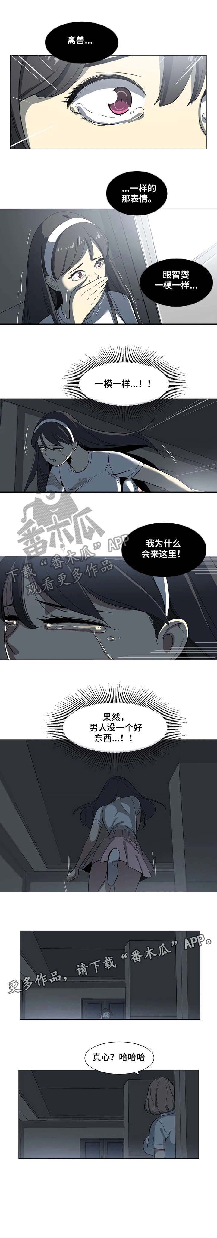 主子是猫王子殿下漫画漫画,第6章：图书馆2图