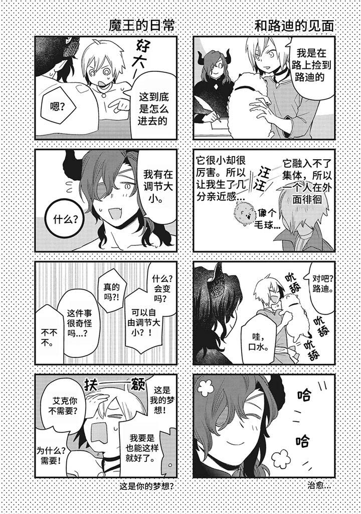 寂寞的夜不再孤单漫画,第12章： 后记5图