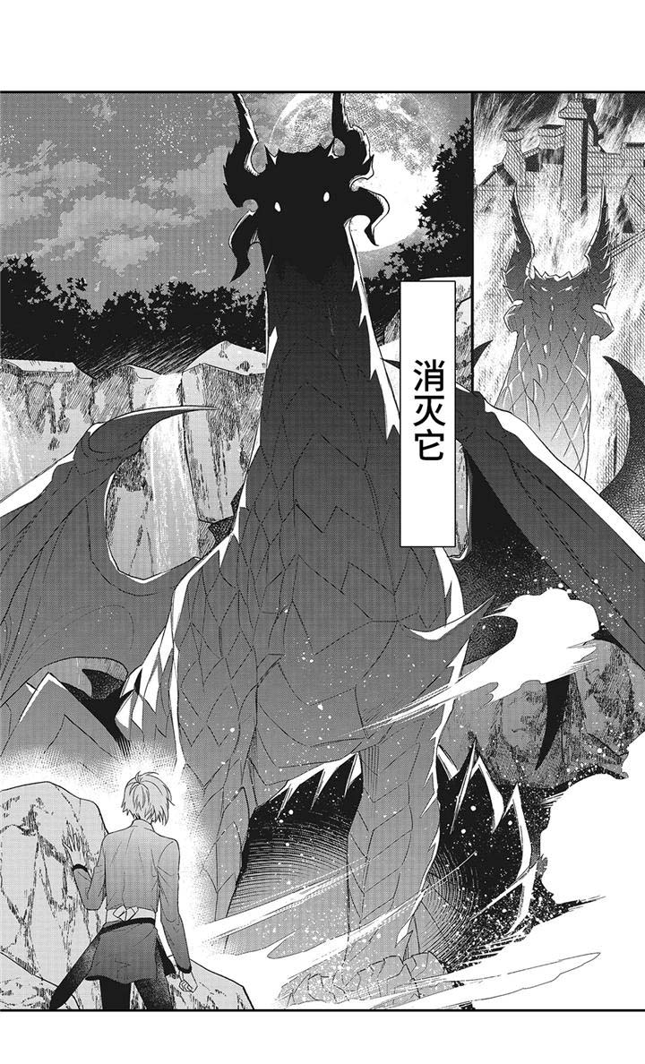深夜的不再完美漫画,第9章：真身2图