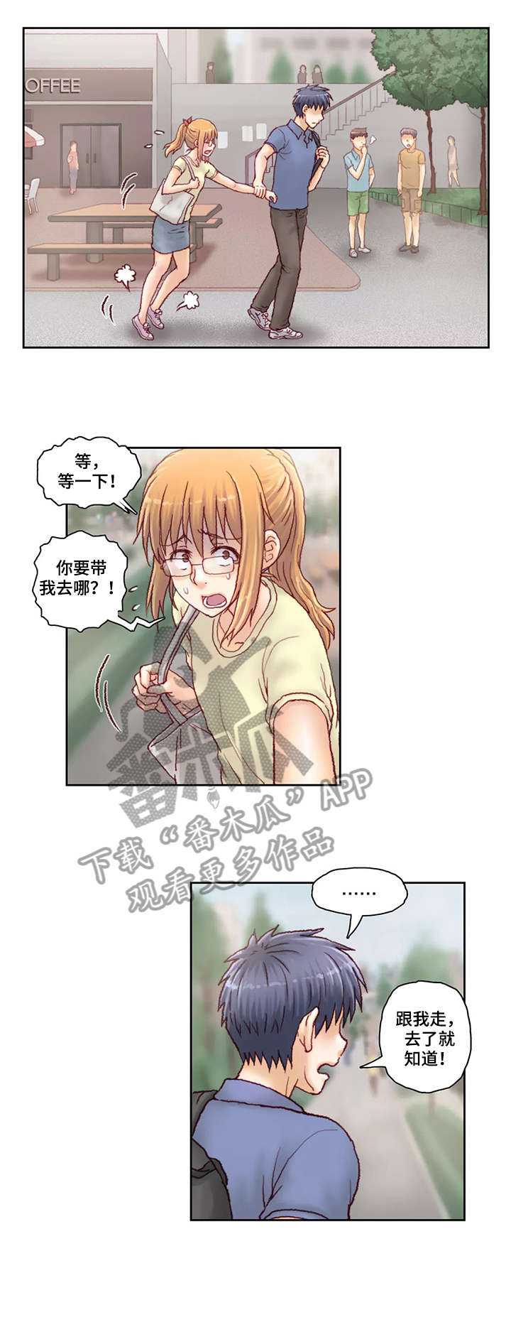 私会漫画漫画,第20话 20_你爱的是他3图