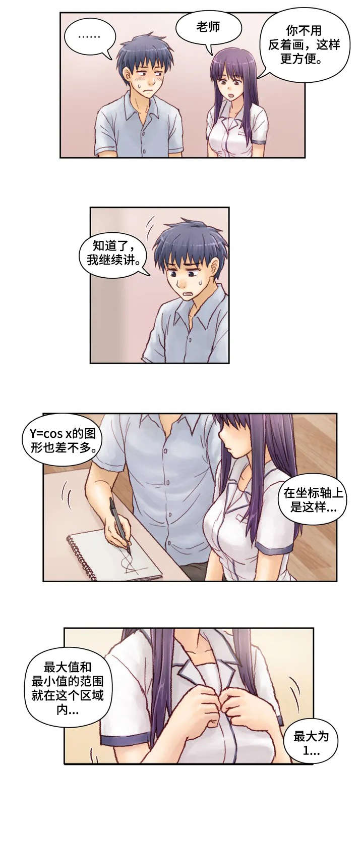 荒唐同学会漫画漫画,第9话 9_不给面子7图