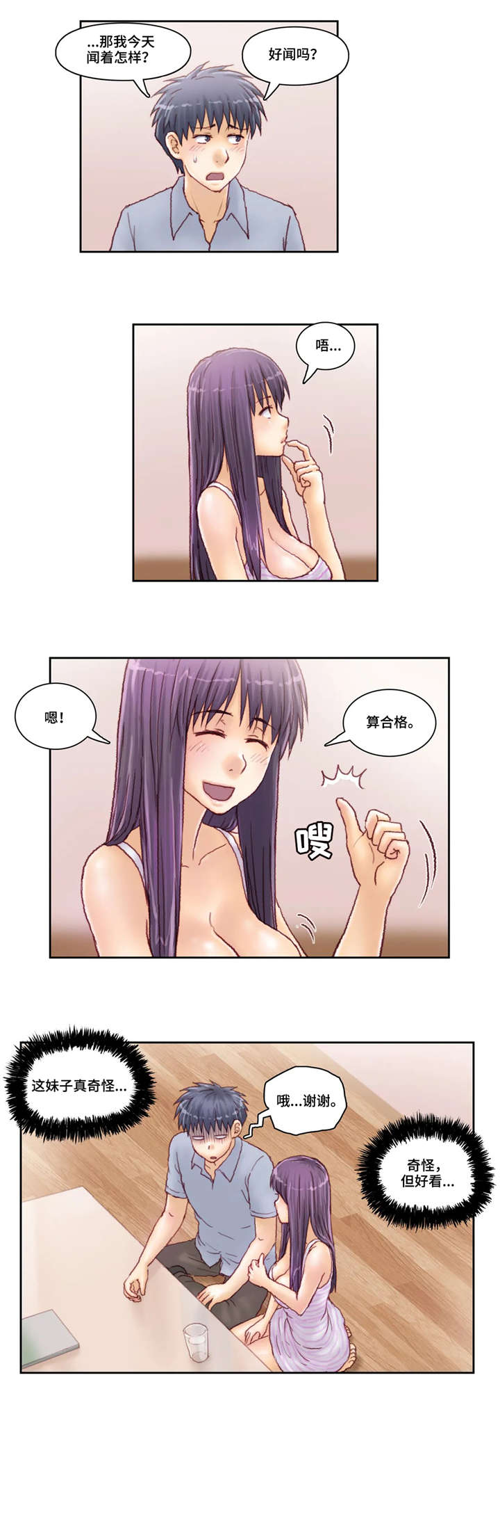 同病相惜漫画漫画,第12话 12_果园5图