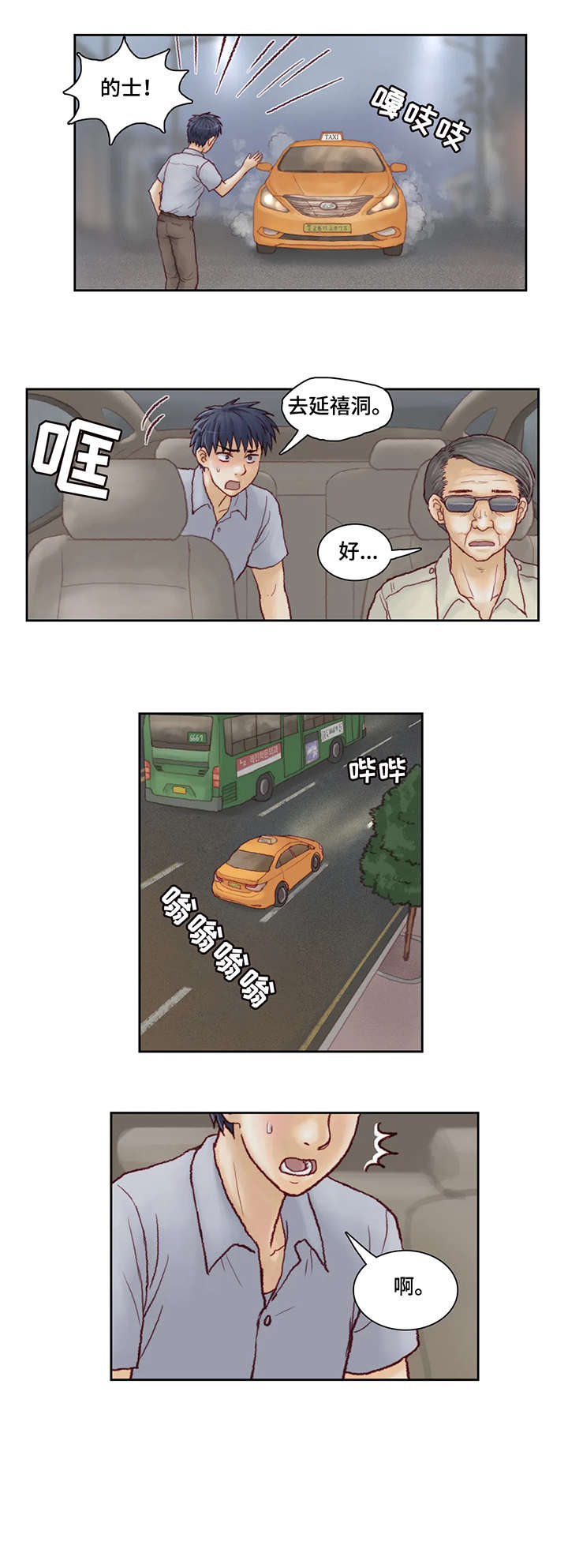 同窗会动漫漫画,第11话 11_只是朋友7图