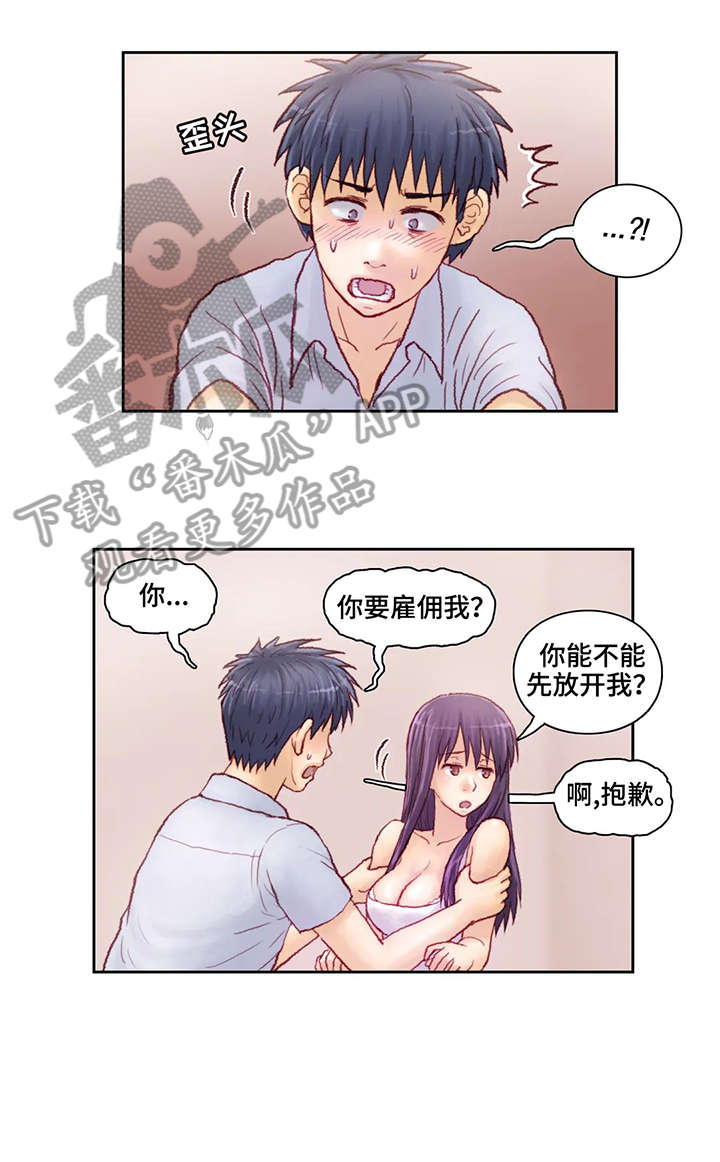 鬼界富豪漫画完结漫画,第20话 20_不再愧疚7图