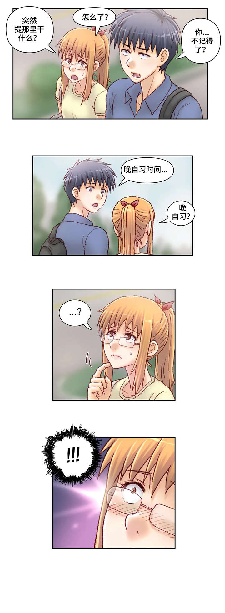 富豪的秘密 漫画漫画,第32话 32_计划6图