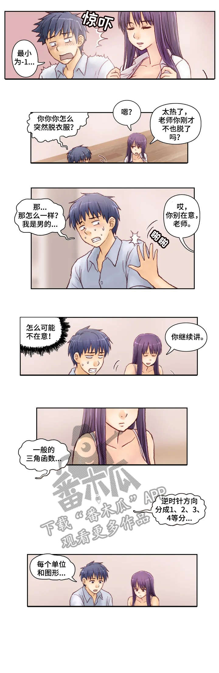 荒唐同学会漫画漫画,第4话 4_优等生7图
