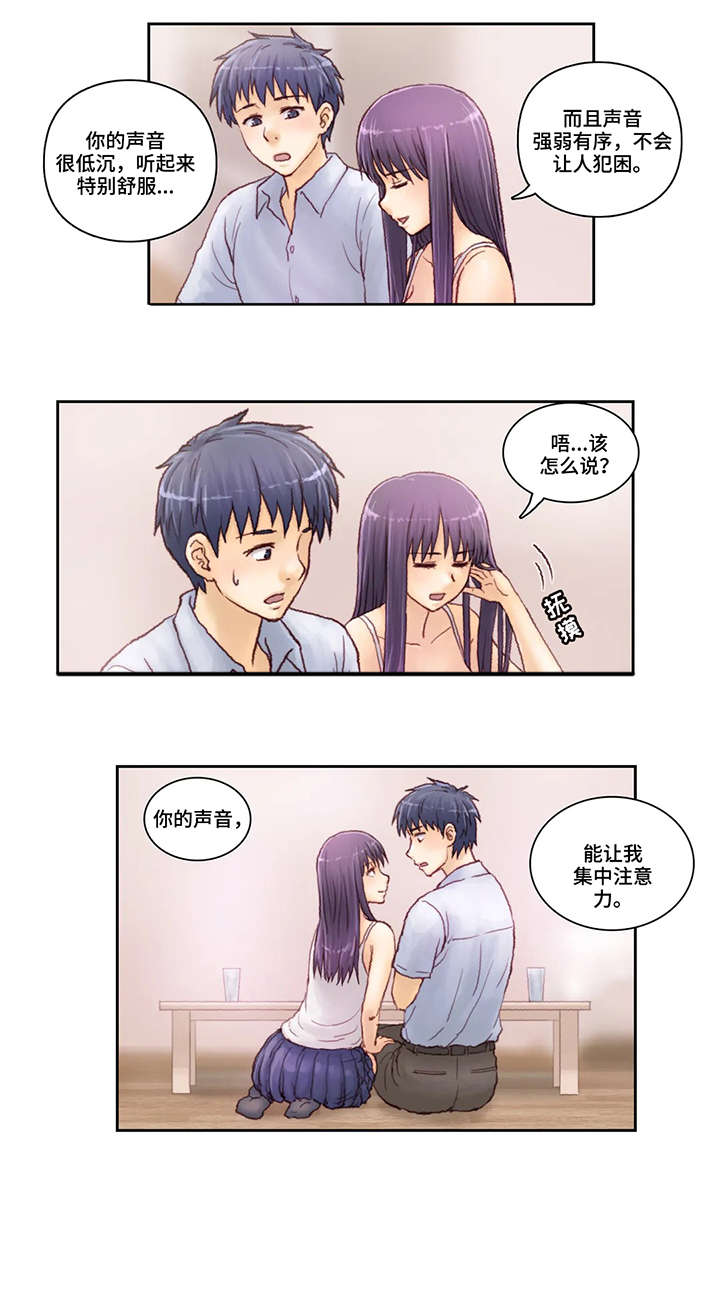 私会漫画漫画,第6话 6_再次提议3图