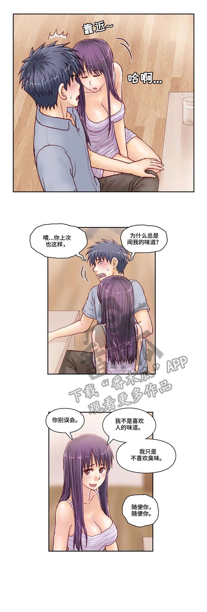同病相惜漫画漫画,第20话 20_小狗一样5图