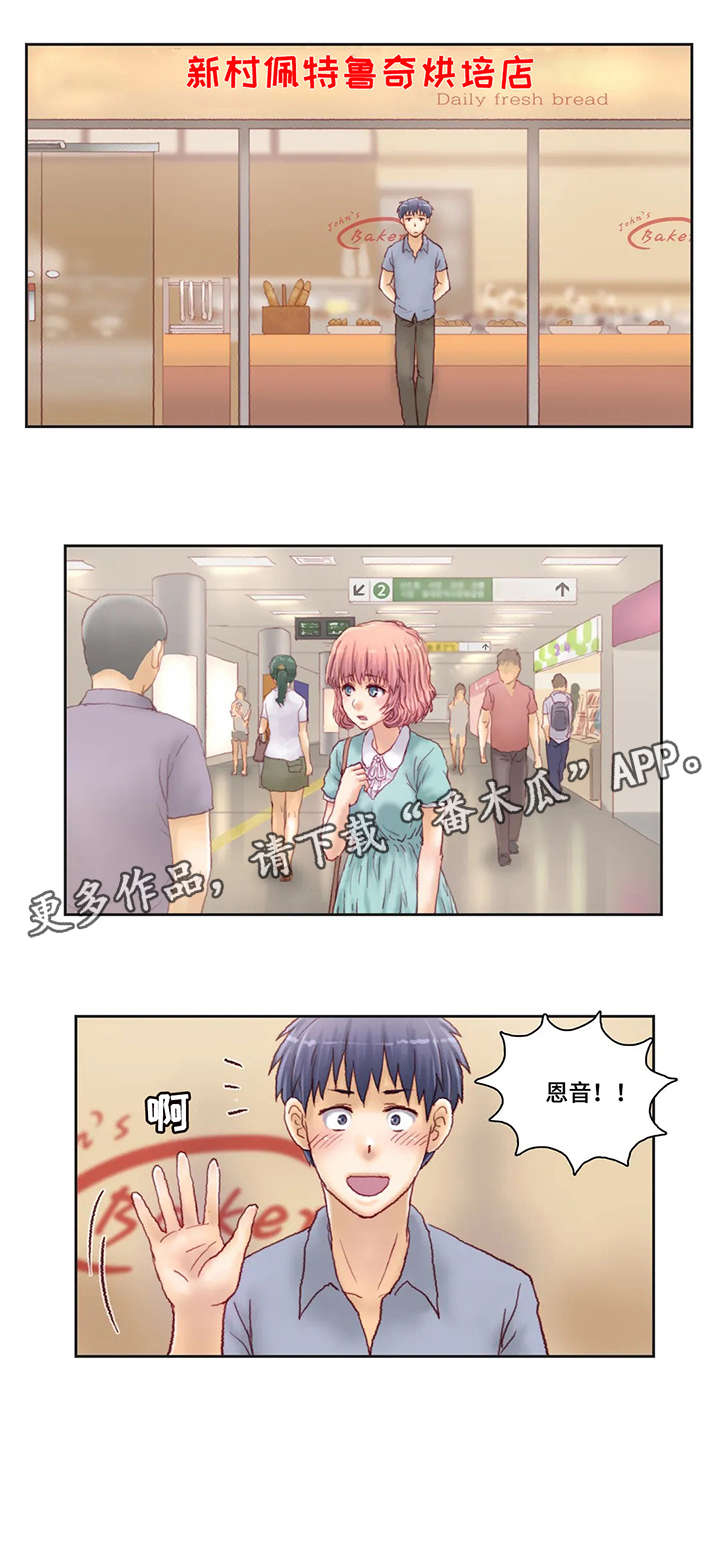 特殊富豪漫画漫画,第16话 16_跟踪者7图