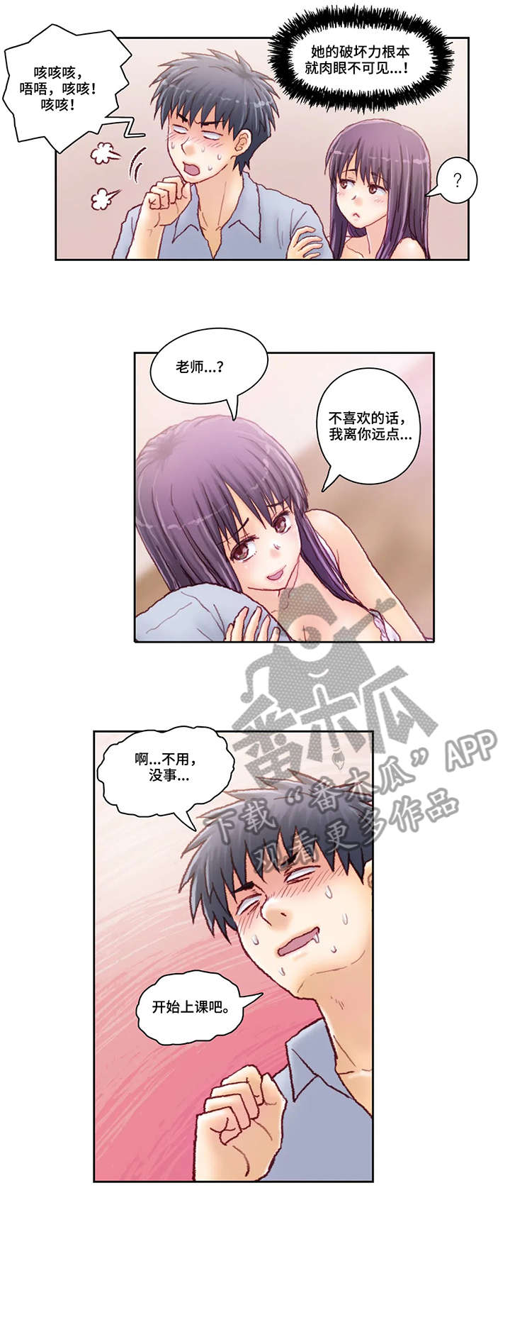 同病相惜漫画漫画,第22话 22_骑士4图