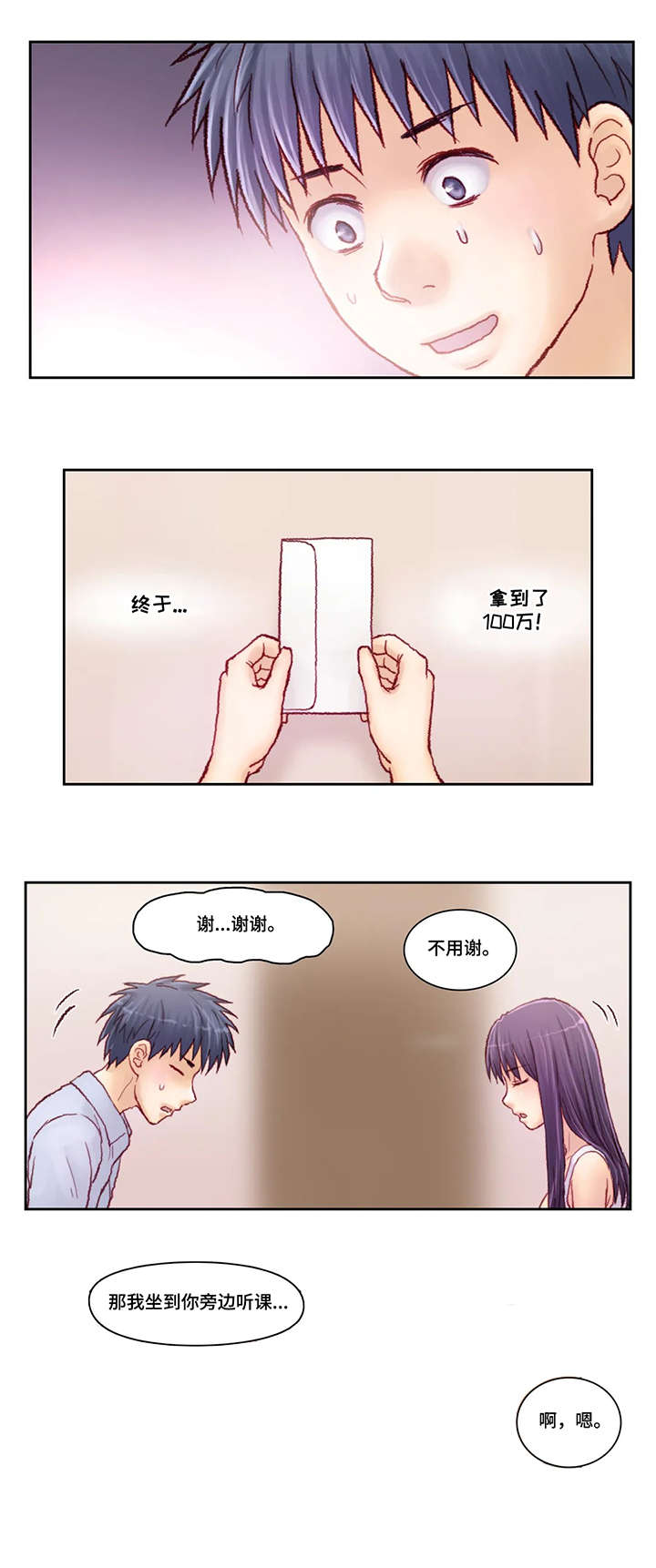 土豪富豪漫画漫画,第8话 8_最大限度7图