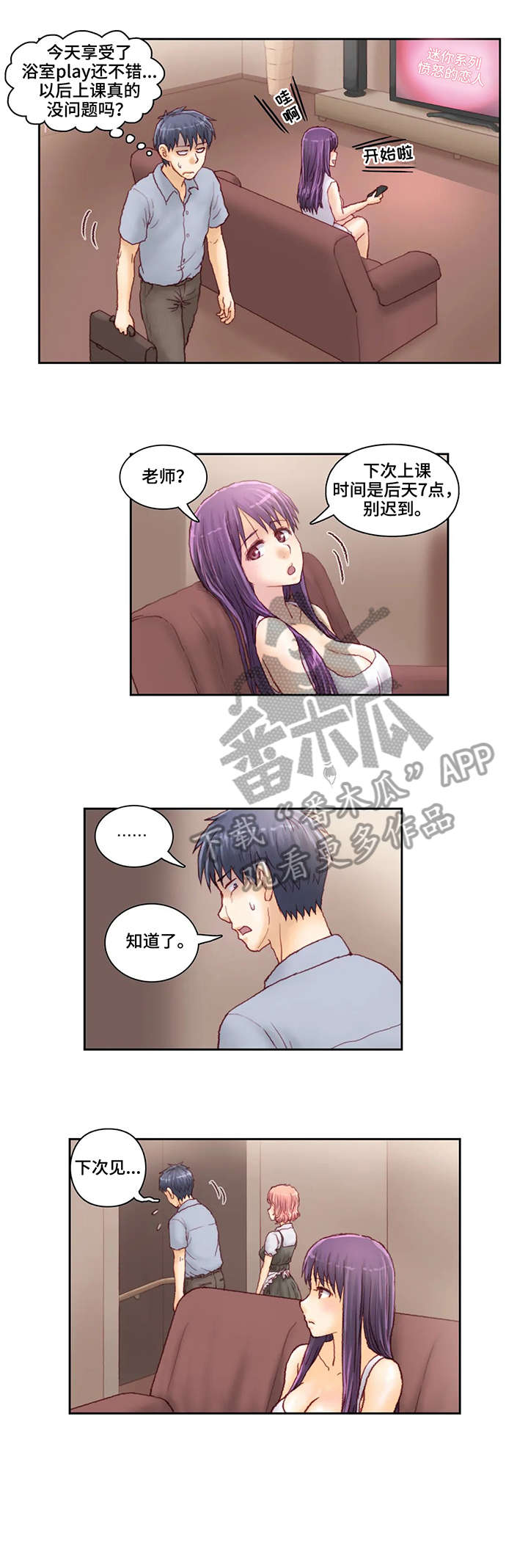 富豪漫画漫画,第22话 22_线索7图