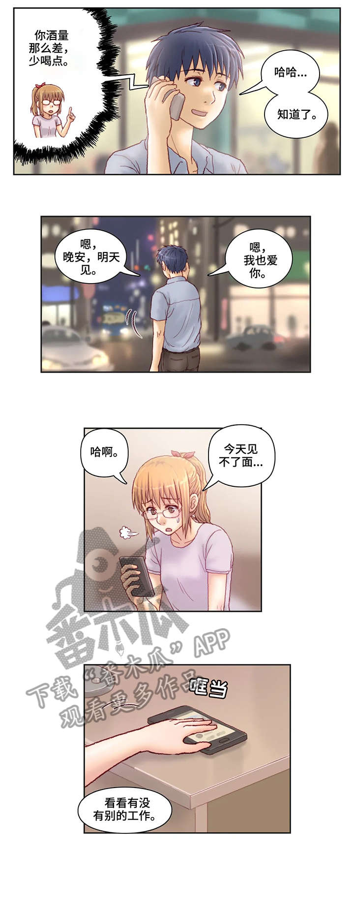 特殊富豪漫画漫画,第14话 14_钥匙7图