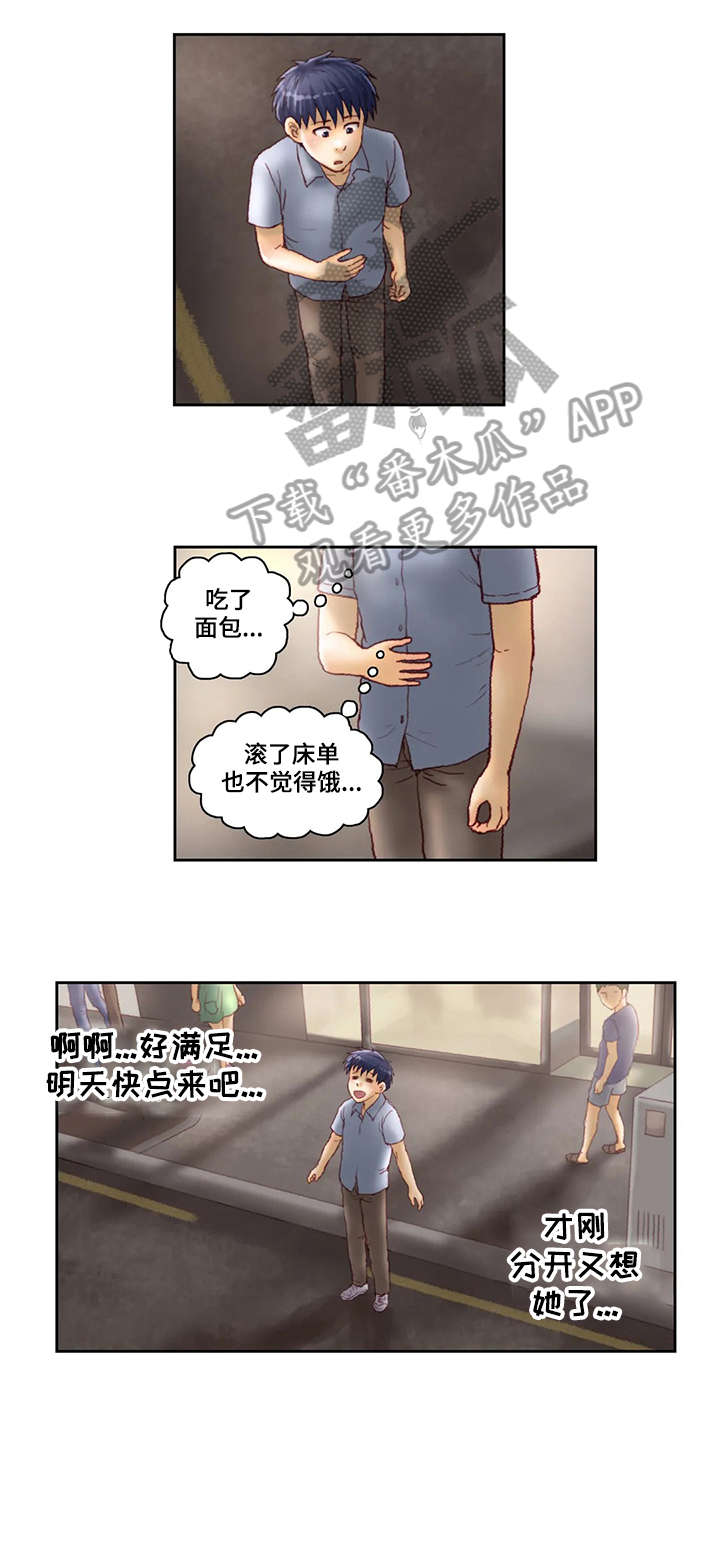 穷人富豪漫画大全漫画,第18话 18_疑惑7图