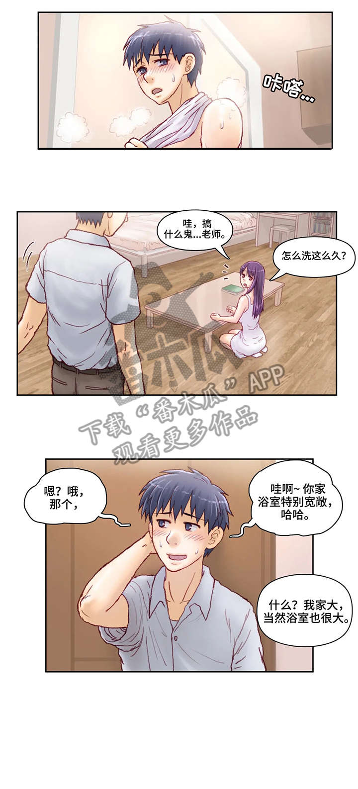 柯小漫画漫画,第14话 14_害羞3图