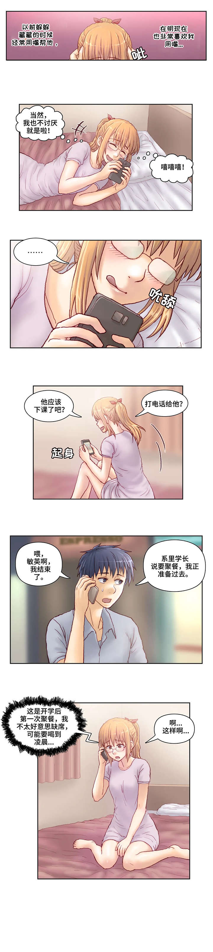 富豪刑事漫画完整版漫画,第24话 24_调查7图