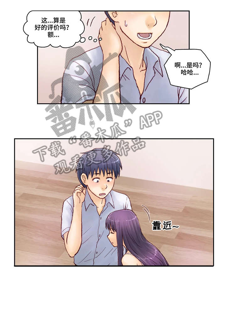 四人同窗会漫画漫画,第19话 19_邀请7图